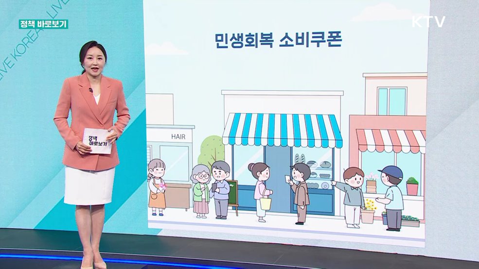 정책 바로보기 (696회)