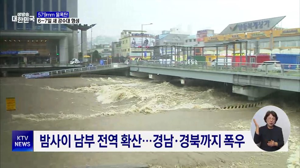 579mm 물폭탄 후 잠시 소강···모레 또 강한 비 예보