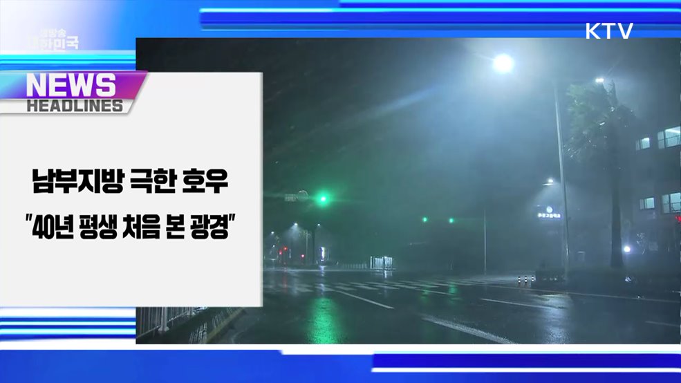 생방송 대한민국 1부 (1855회)