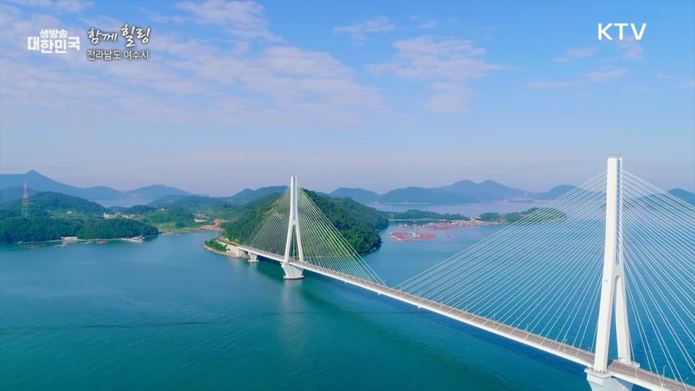 전라남도 여수시 [함께힐링]