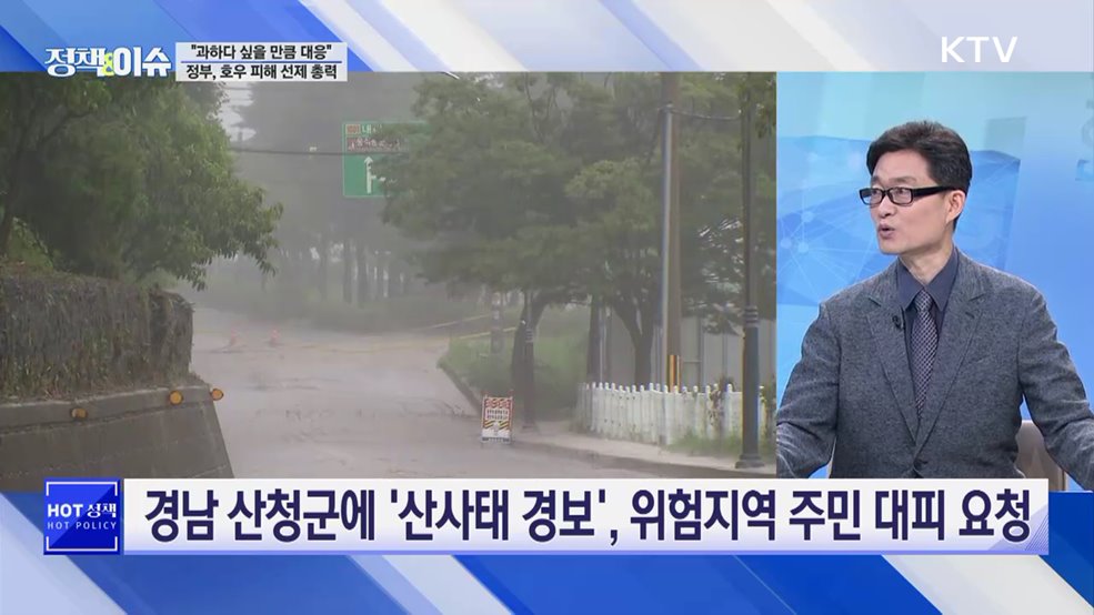 생방송 정책&이슈 (627회)