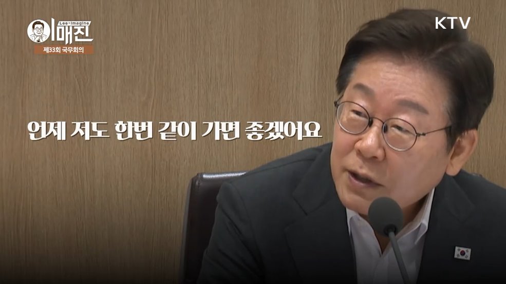 KTV 이매진 (5회)