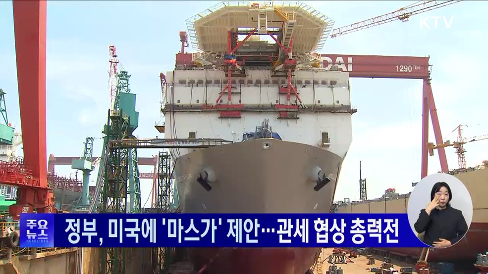 KTV 대한뉴스 (1760회)