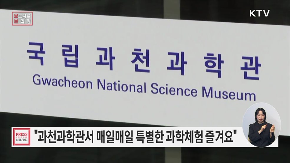 시원하게 매일매일 과학체험, 이게 되네?