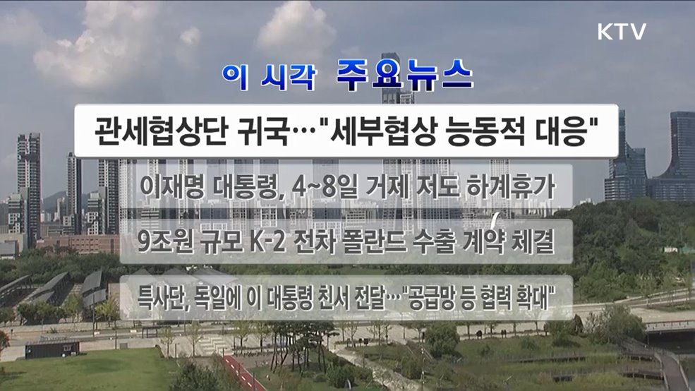 이 시각 주요뉴스 (2899회)