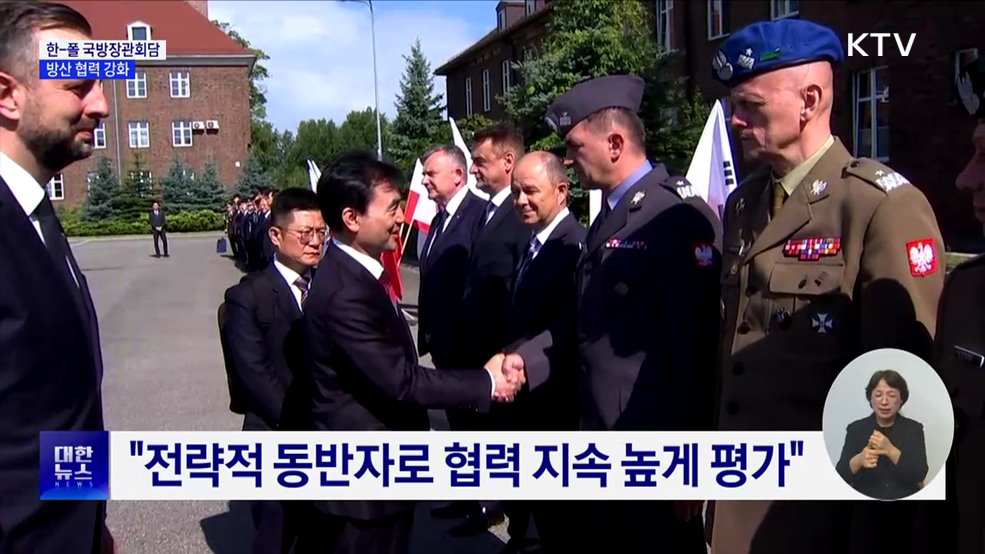 한-폴 국방장관회담···방산 협력 강화 논의