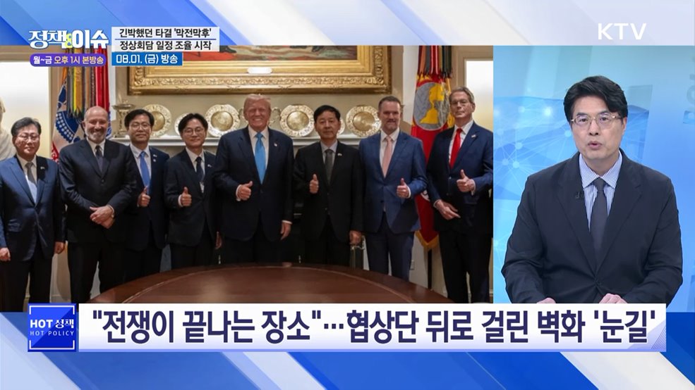 주간 정책&이슈 (172회)