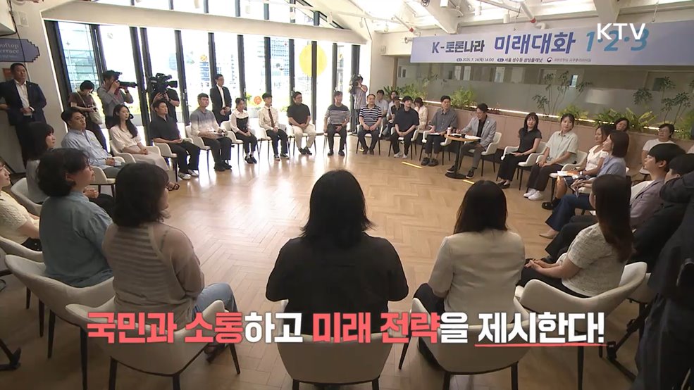 K-토론나라 (1회)