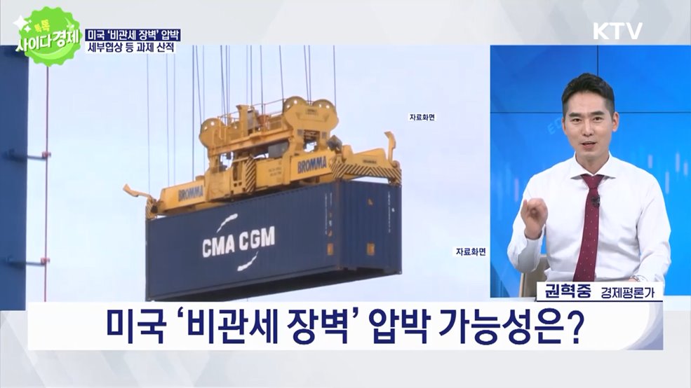 톡톡 사이다경제 (1164회)