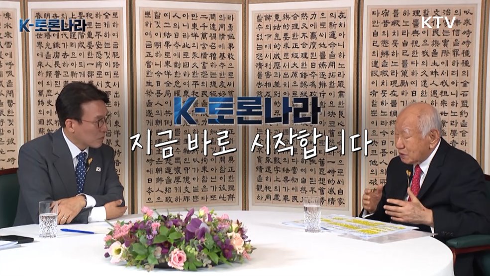 K-토론나라 (2회)