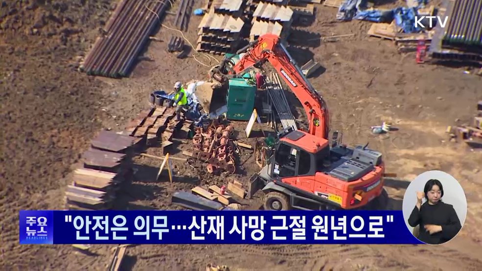 KTV 대한뉴스 (1761회)