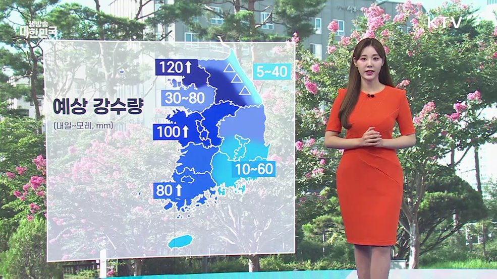 오늘의 날씨 (25. 08. 05. 10시)