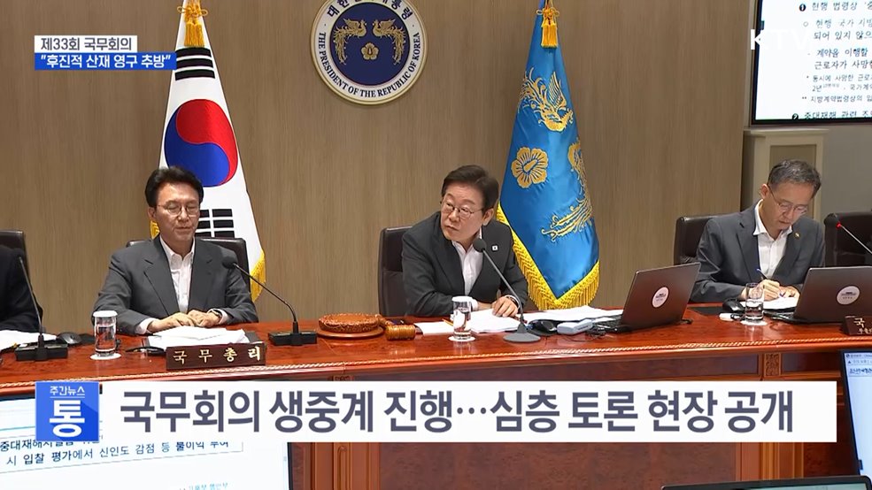 "안전은 의무···산재 사망 근절 원년으로"