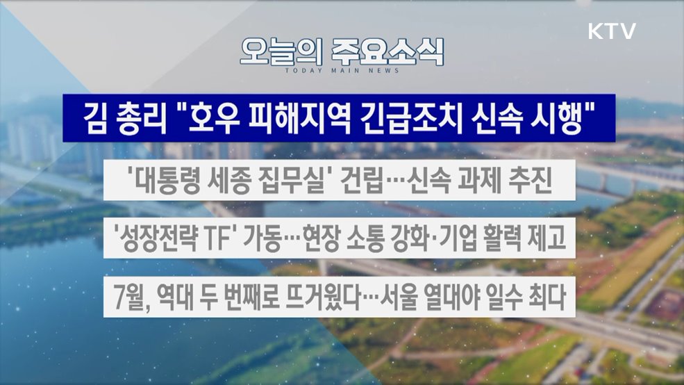 생방송 대한민국 2부 (1873회)