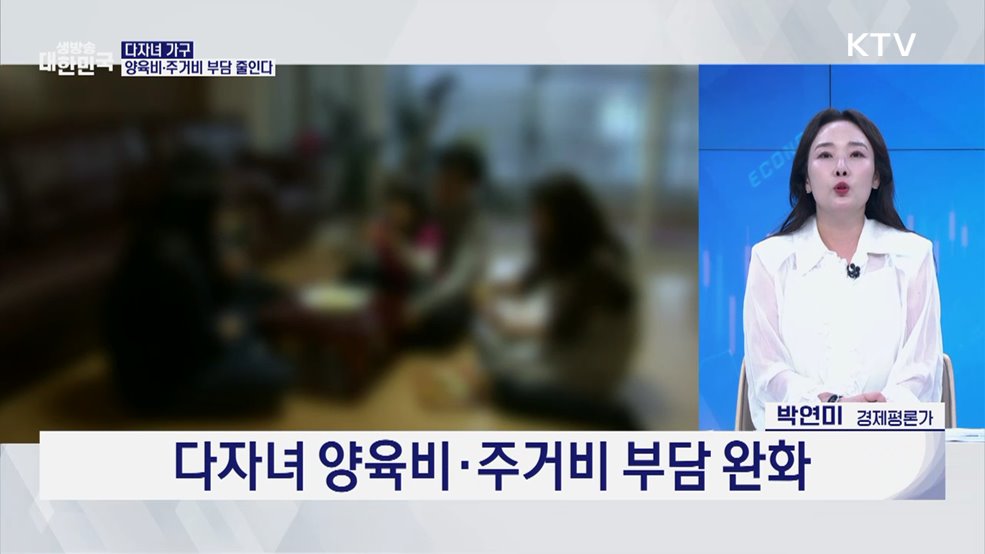 이재명 정부 첫 세제개편안···서민·중산층 세 부담 준다 [경제&이슈]