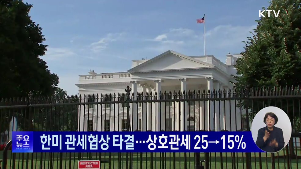 KTV 대한뉴스 (1763회)