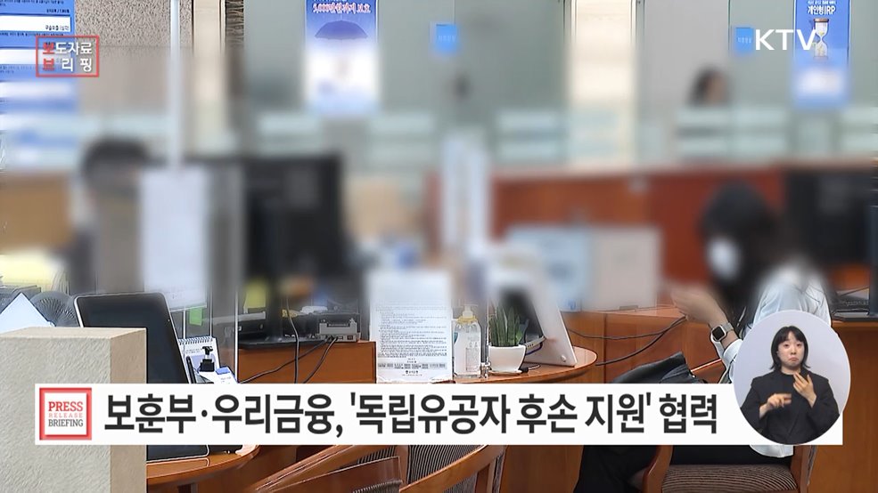 '취약계층 독립유공자 후손 지원' 민·관이 함께 나선다