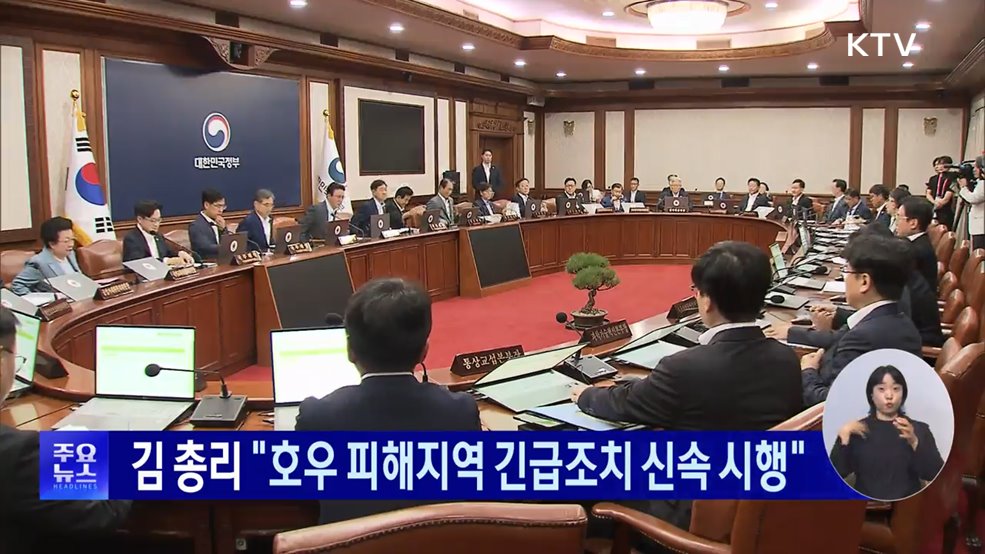 KTV 대한뉴스 (1766회)