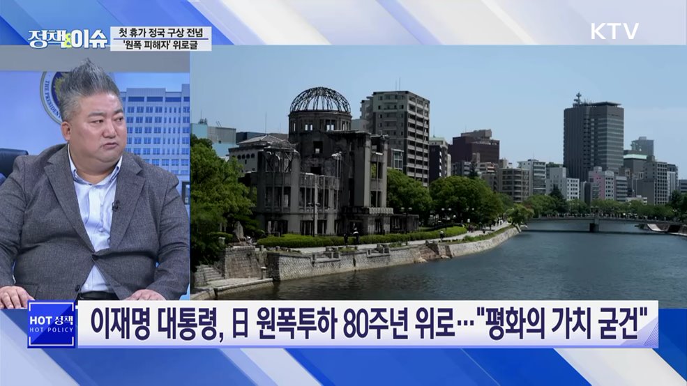 생방송 정책&이슈 (629회)