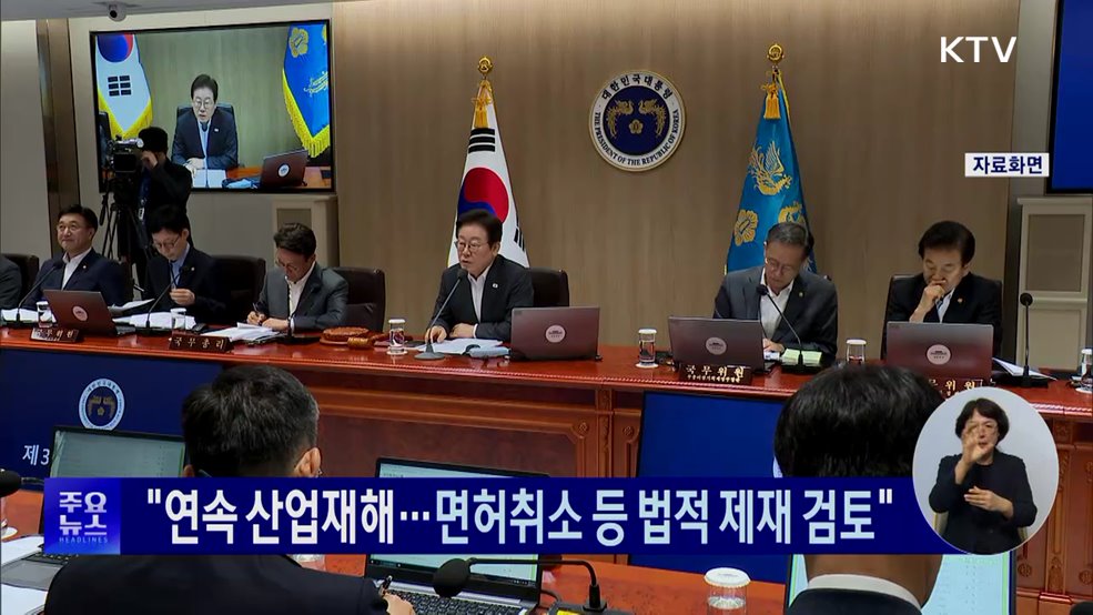 KTV 대한뉴스 (1767회)