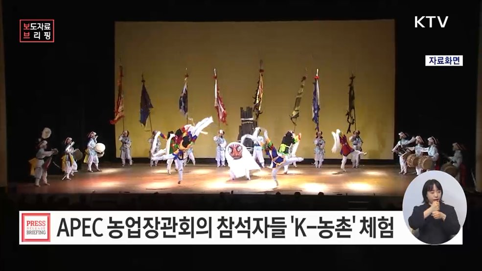 외국인도 반할 '케이(K)-농촌체험'