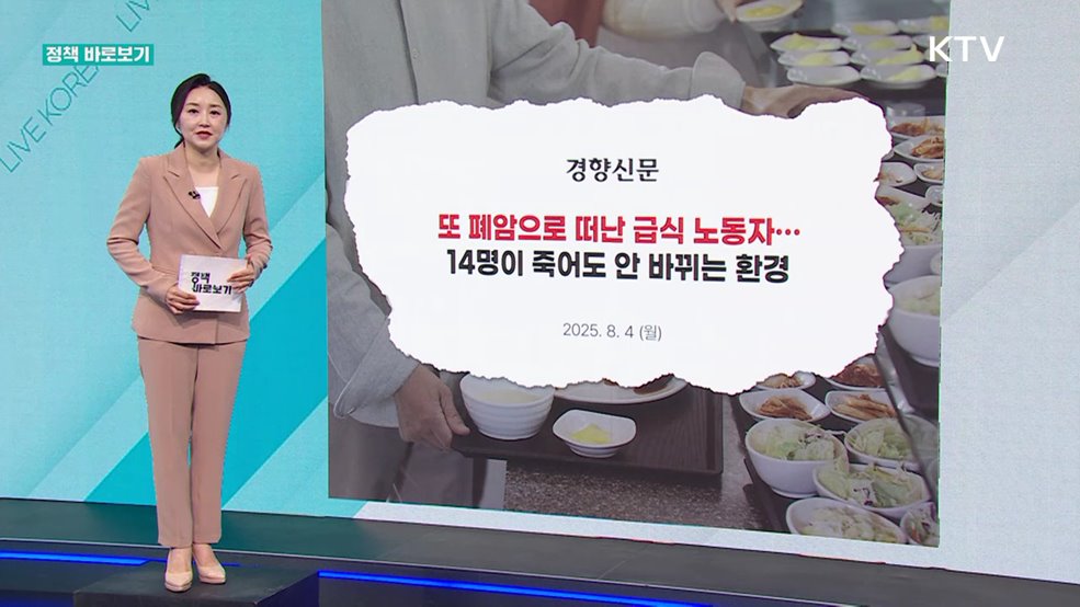 정책 바로보기 (698회)