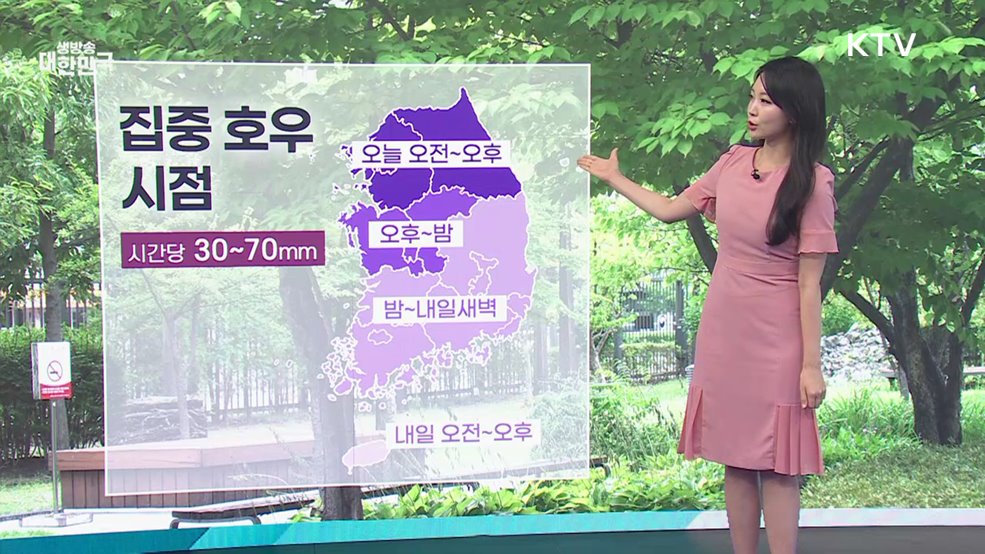 오늘의 날씨 (25. 08. 06. 10시)