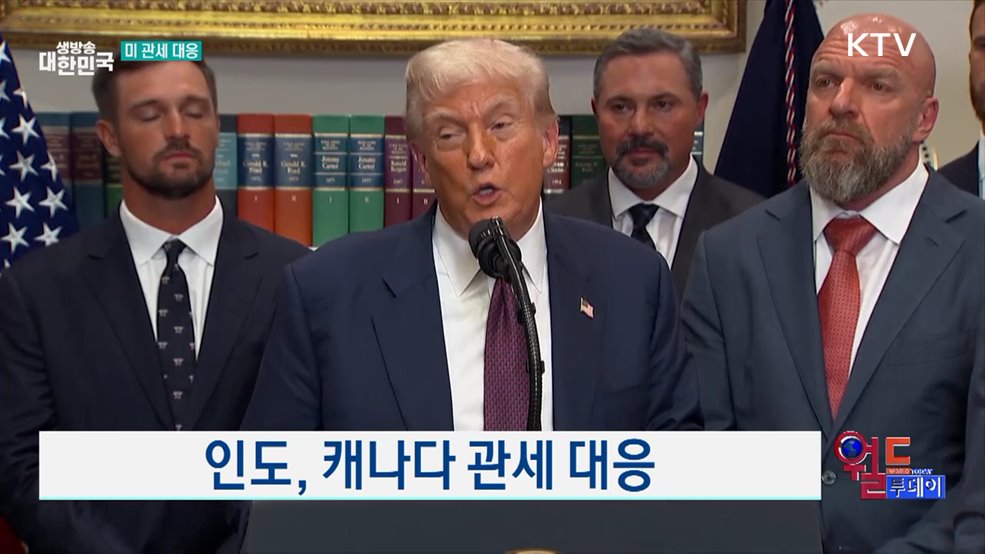 인도, 캐나다 관세 대응 [월드 투데이]