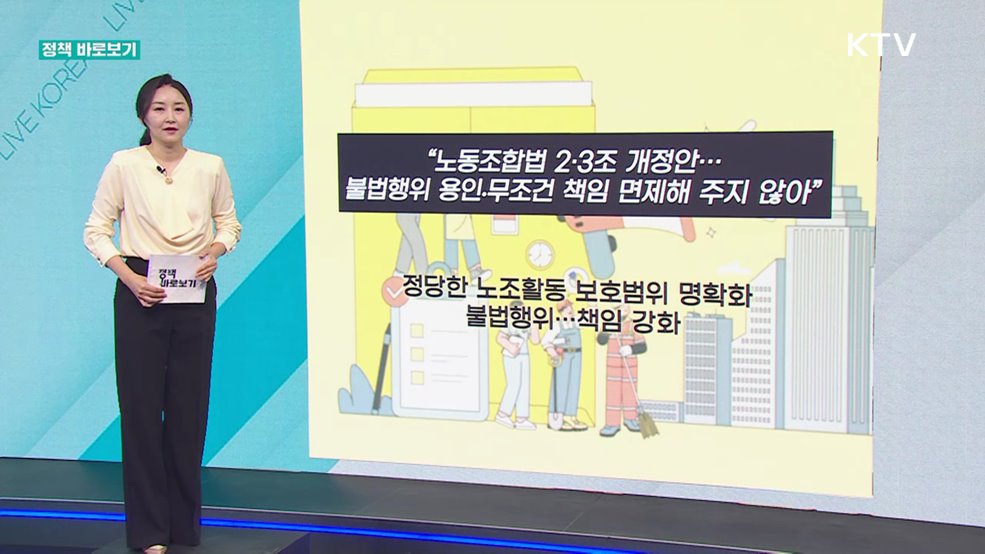 정책 바로보기 (699회)