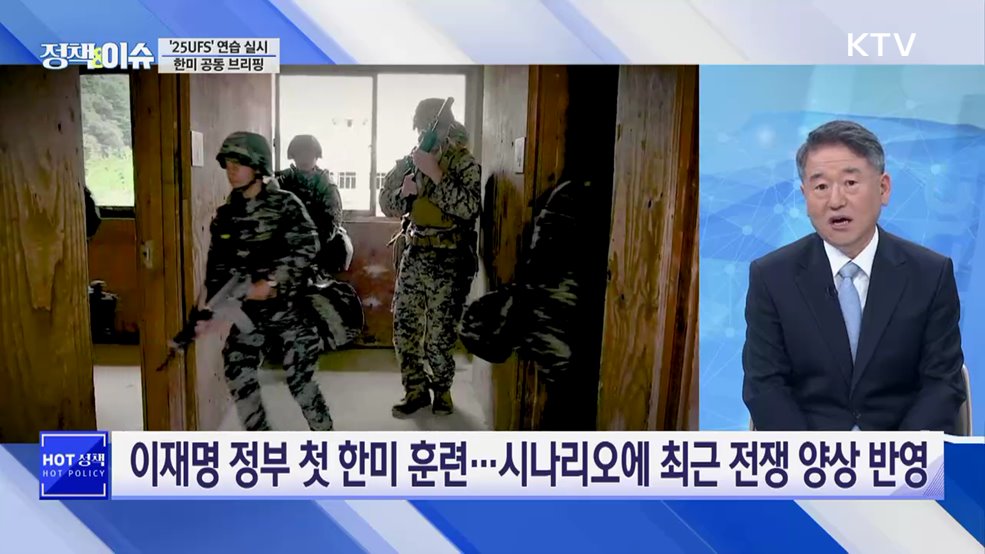 생방송 정책&이슈 (630회)