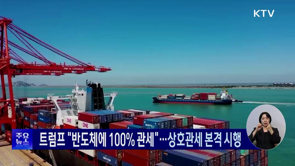 KTV 대한뉴스 (1768회)