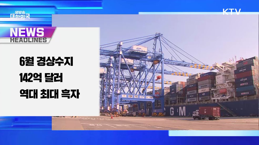 생방송 대한민국 1부 (1858회)