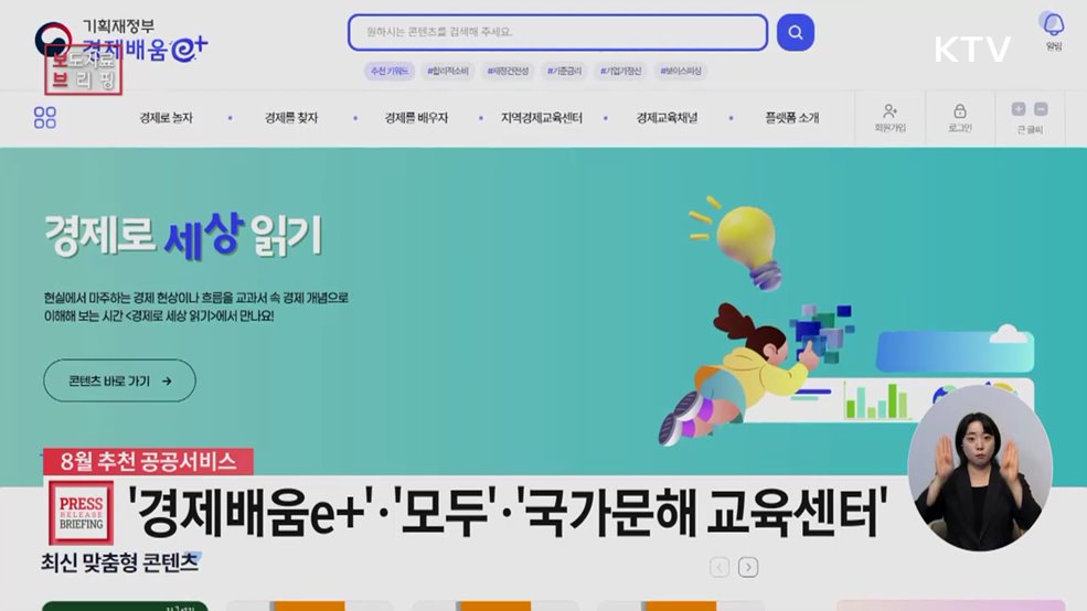 여름방학, 집에서 놀며 배운다! 온 가족을 위한 온라인 교육 콘텐츠 3선