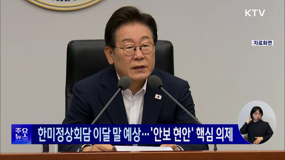 KTV 대한뉴스 (1769회)