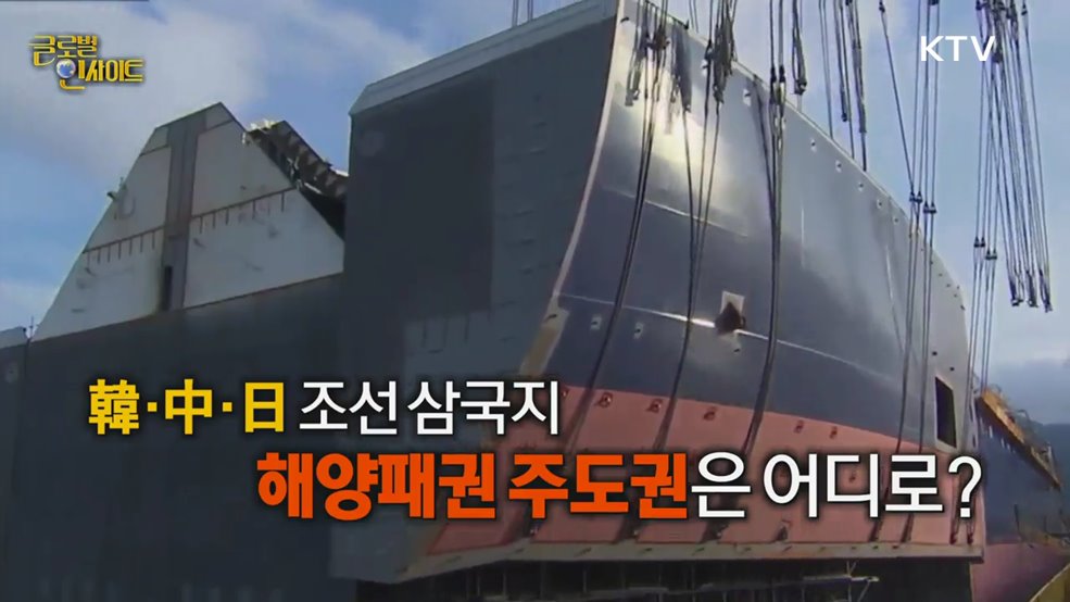 생방송 글로벌 인사이트 (91회)