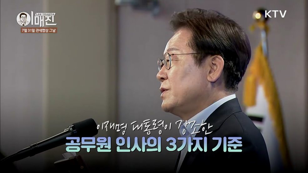 KTV 이매진 (6회)