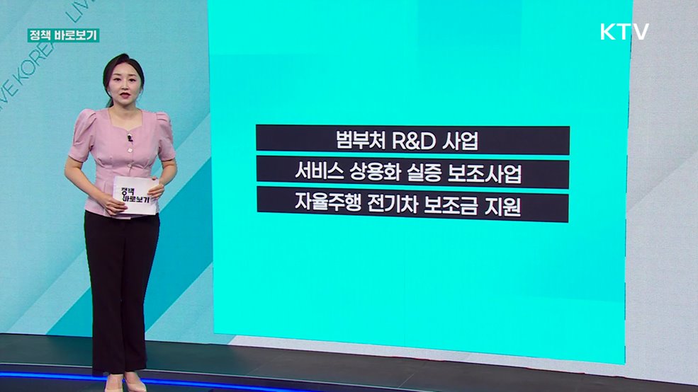 정책 바로보기 (700회)