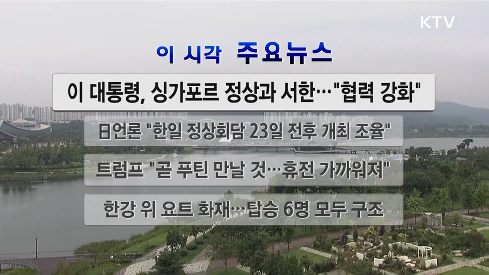 이 시각 주요뉴스 (2900회)