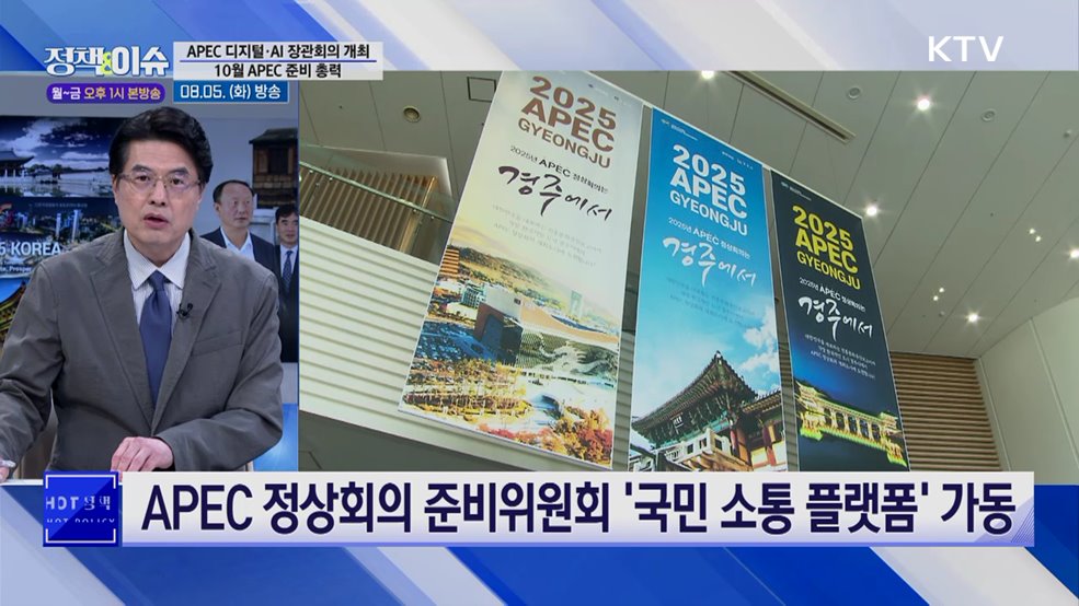 주간 정책&이슈 (174회)