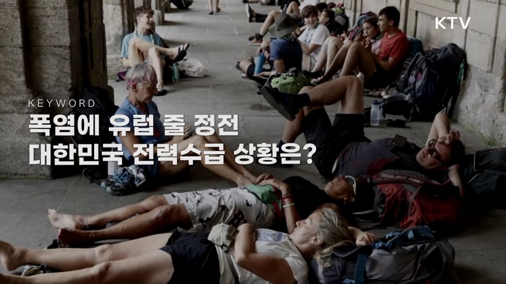 주간 글로벌 인사이트 (47회)