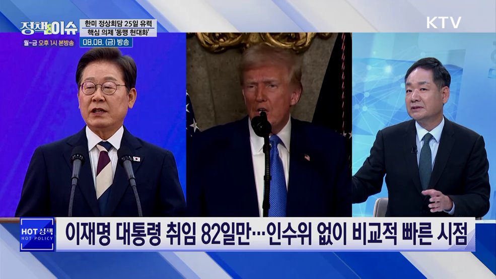 주간 정책&이슈 (175회)