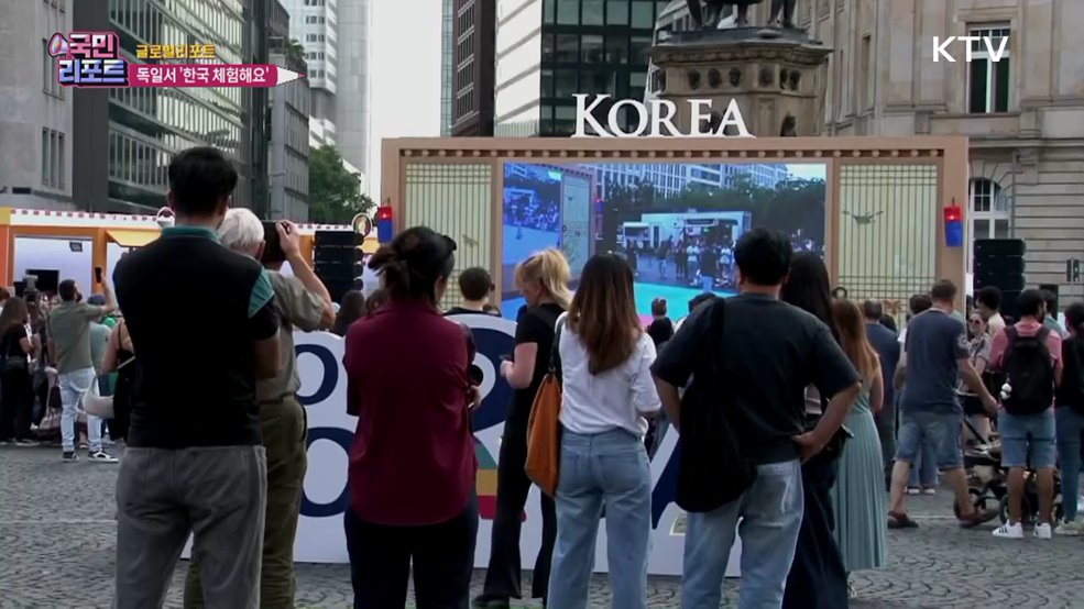 가보고 싶은 나라 한국 '독일서 체험해요'