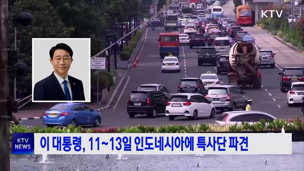 이 대통령, 11~13일 인도네시아에 특사단 파견