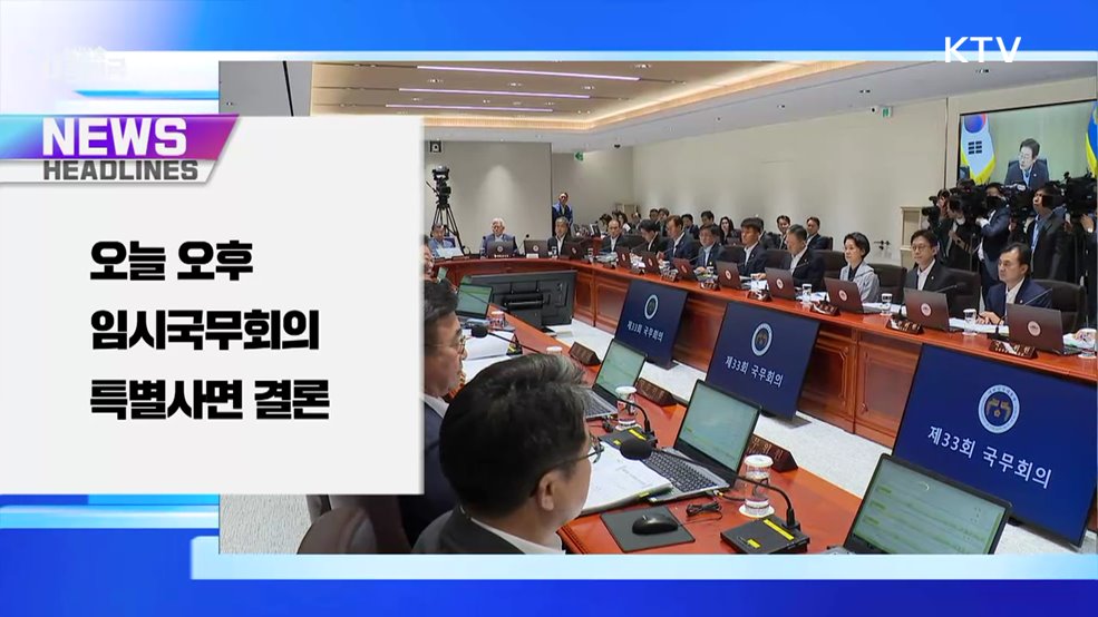 생방송 대한민국 1부 (1860회)