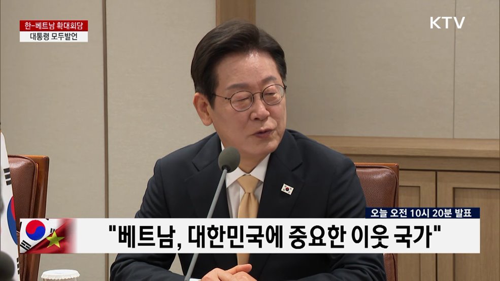 한-베트남 확대회담 이재명 대통령 모두발언
