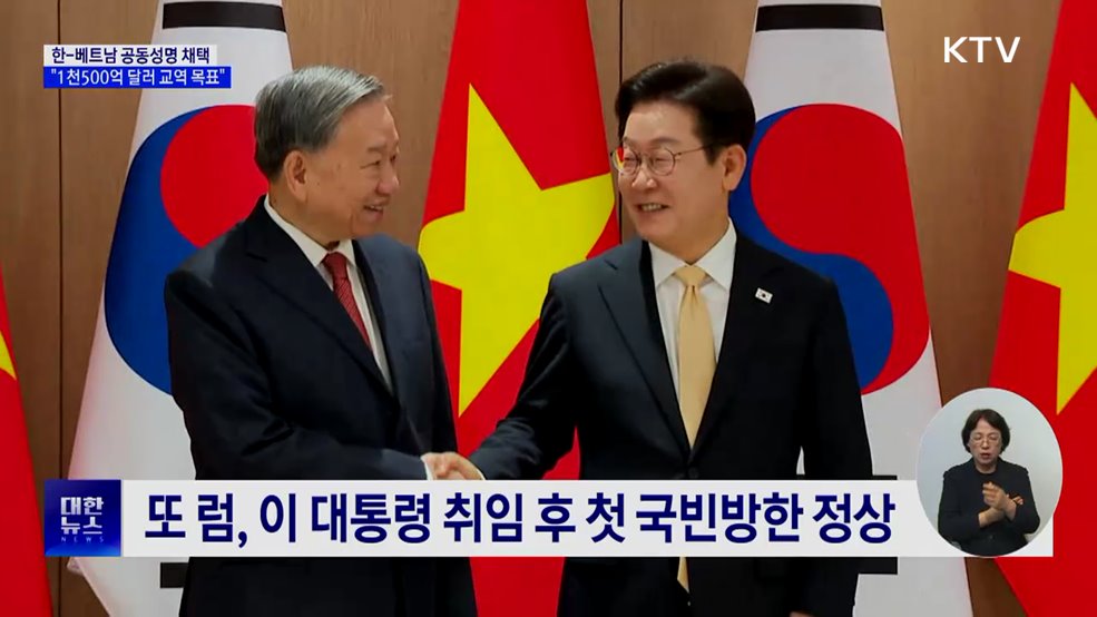 한-베트남 공동성명···"1천500억 달러 교역·경제협력"
