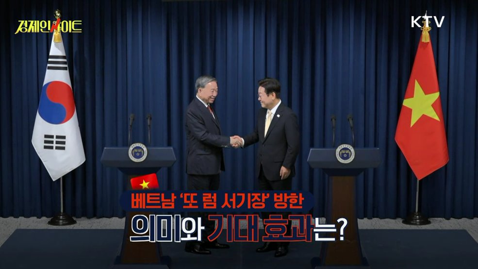 생방송 경제 인사이트 (334회)