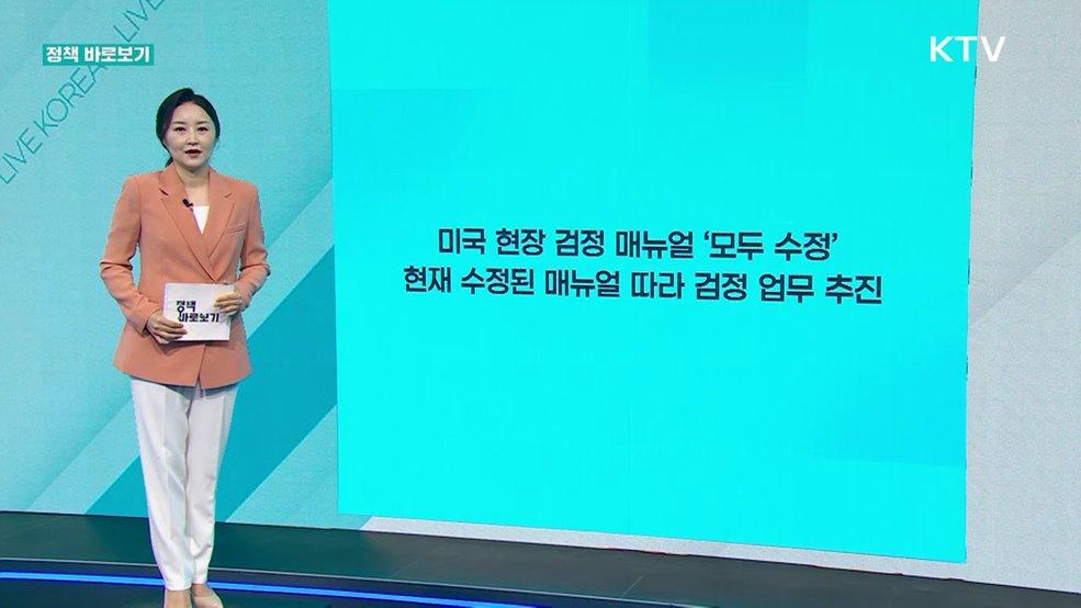 정책 바로보기 (701회)