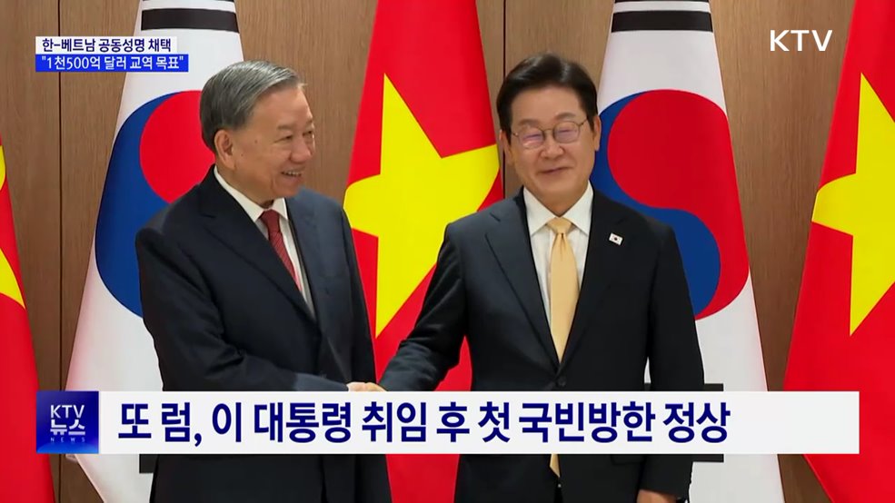 한-베트남 공동성명···"1천500억 달러 교역·경제협력"