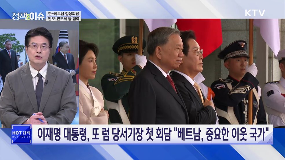 생방송 정책&이슈 (632회)